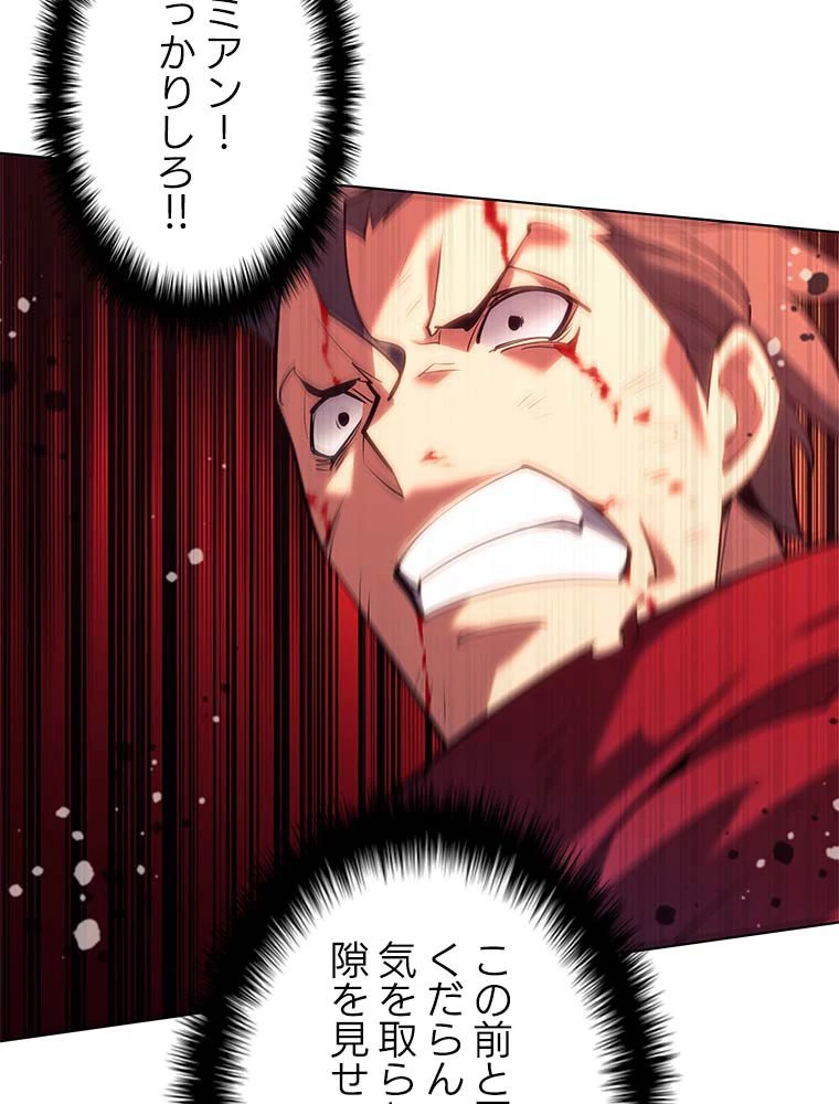 テムパル〜アイテムの力〜 第131話 - 160