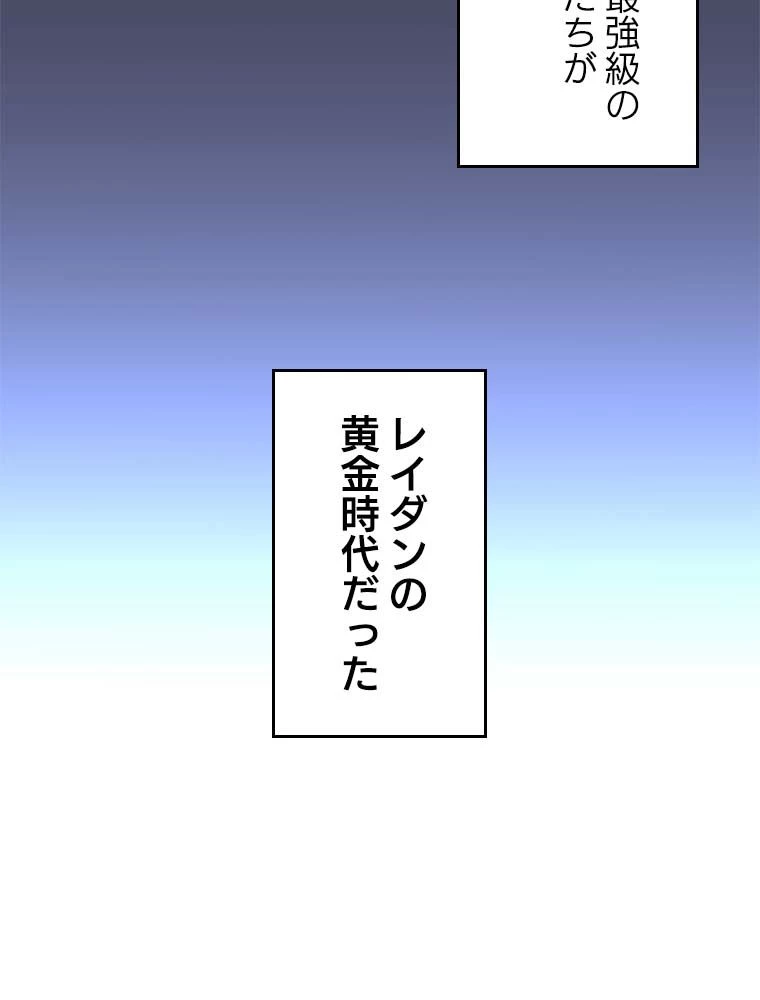 テムパル〜アイテムの力〜 第137話 - 36