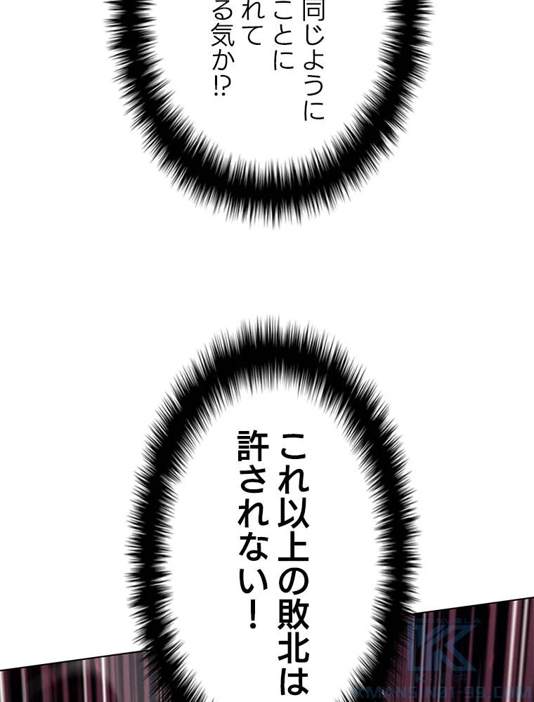 テムパル〜アイテムの力〜 第131話 - 161
