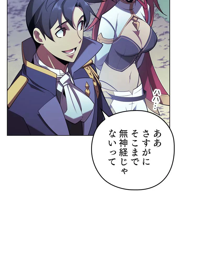 テムパル〜アイテムの力〜 第135話 - 130