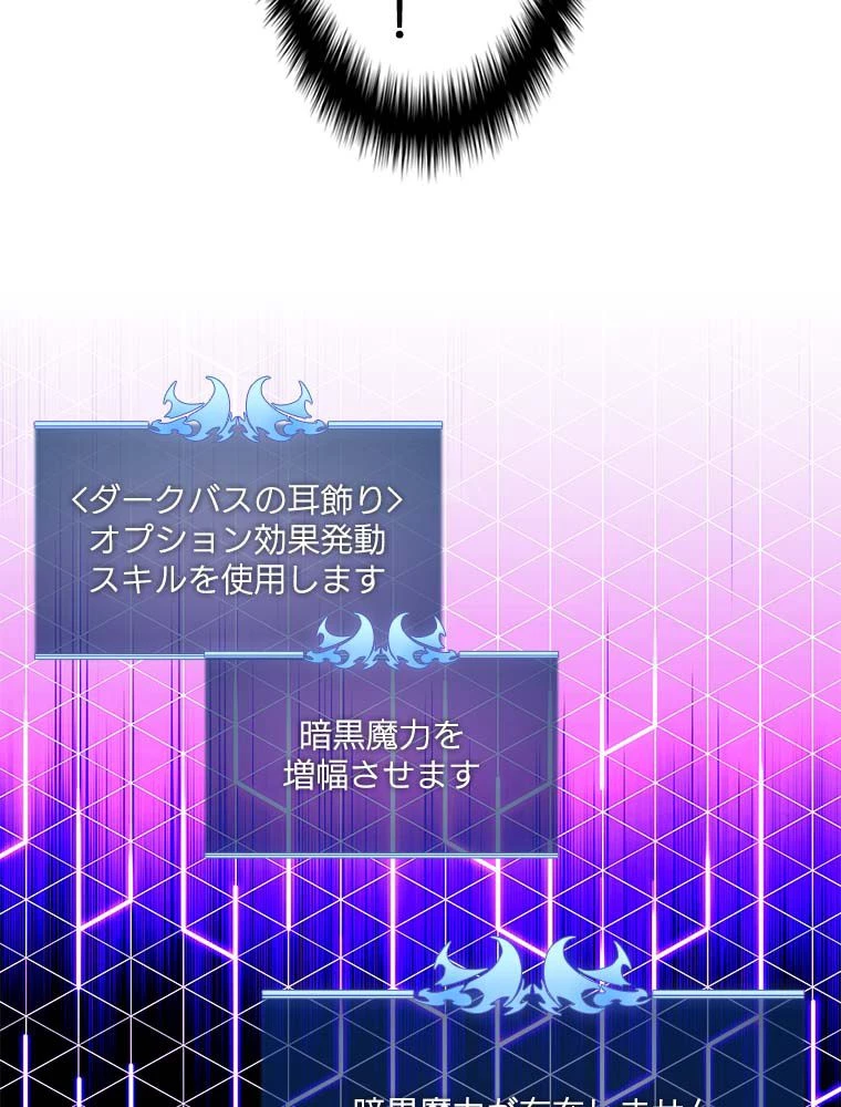 テムパル〜アイテムの力〜 第133話 - 115