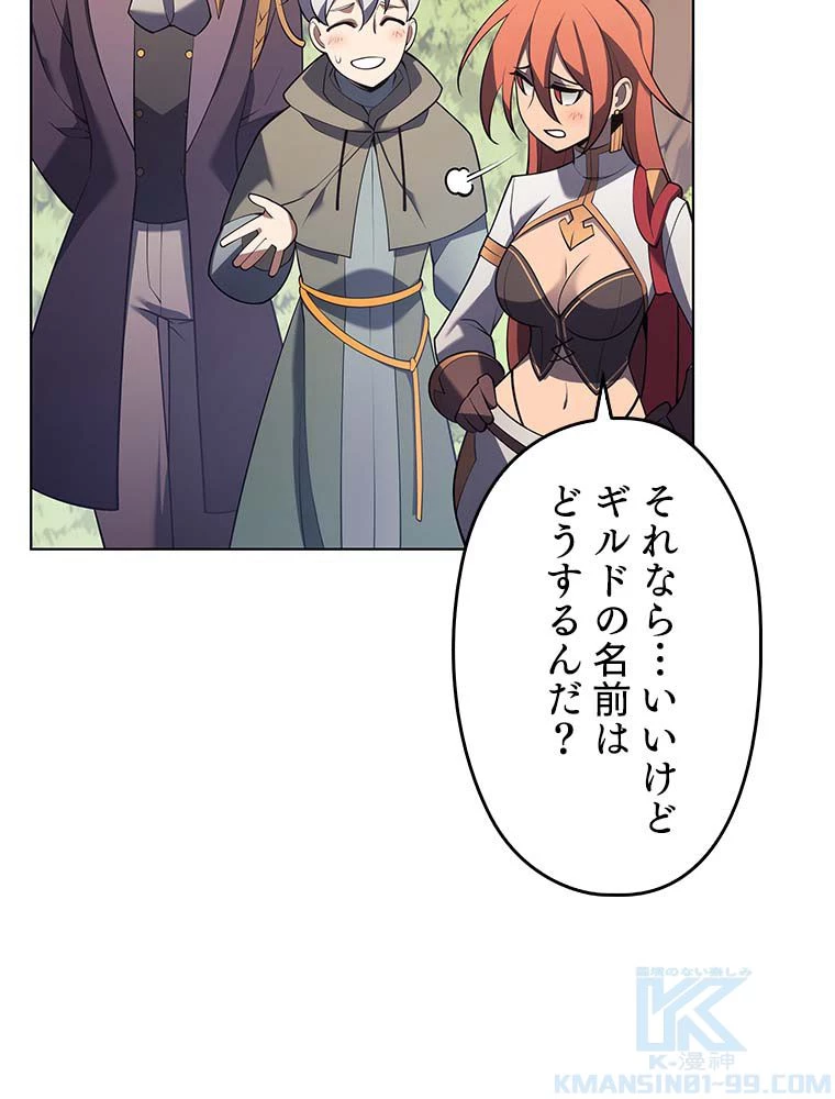 テムパル〜アイテムの力〜 第136話 - 71