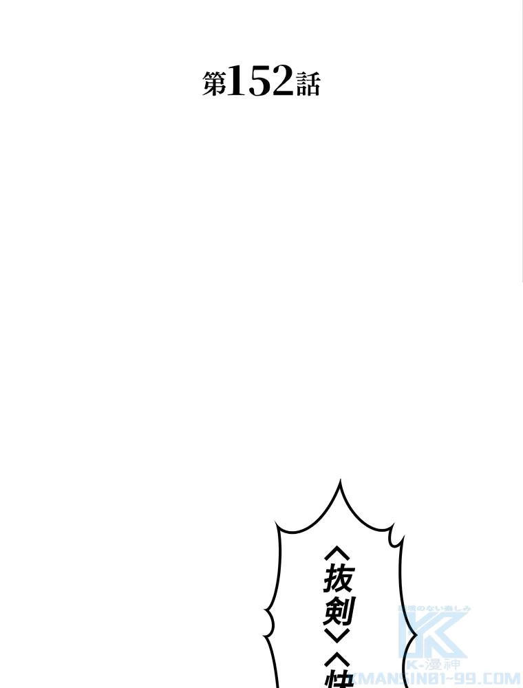 テムパル〜アイテムの力〜 第137話 - 38