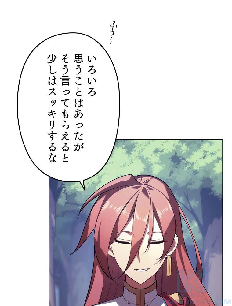 テムパル〜アイテムの力〜 第135話 - 131