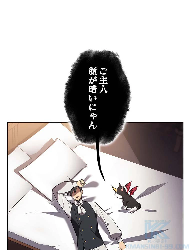 テムパル〜アイテムの力〜 第134話 - 131