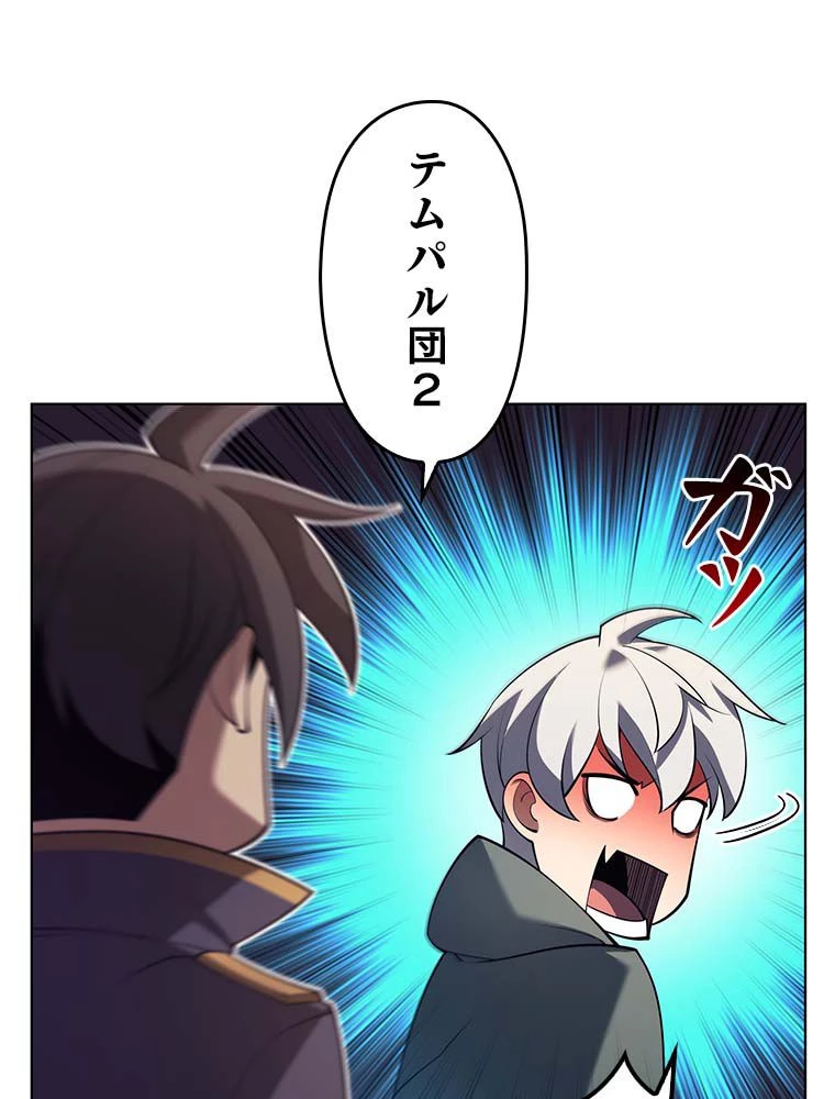テムパル〜アイテムの力〜 第136話 - 72