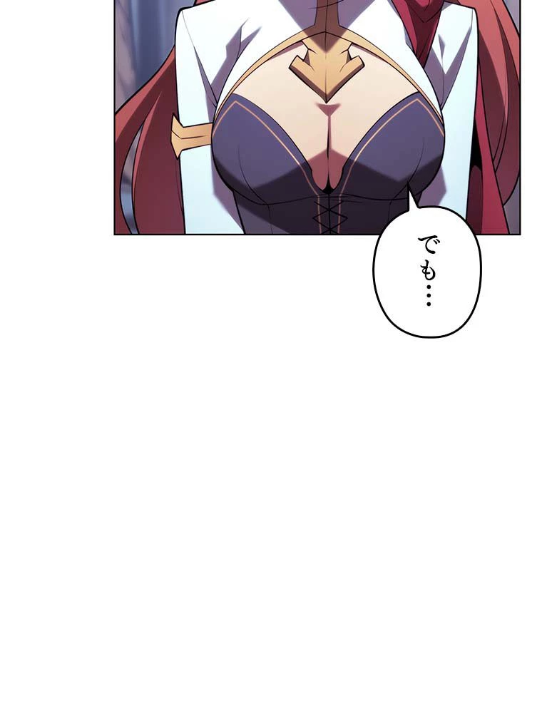 テムパル〜アイテムの力〜 第135話 - 132