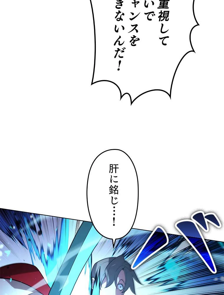 テムパル〜アイテムの力〜 第132話 - 132