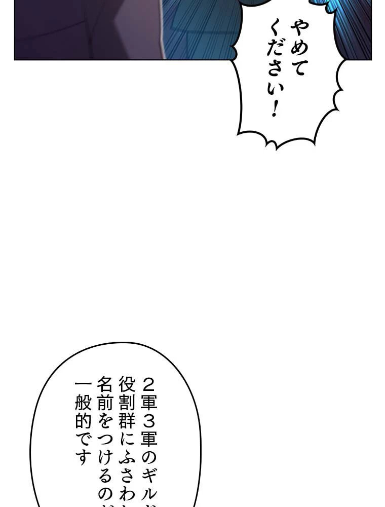 テムパル〜アイテムの力〜 第136話 - 73