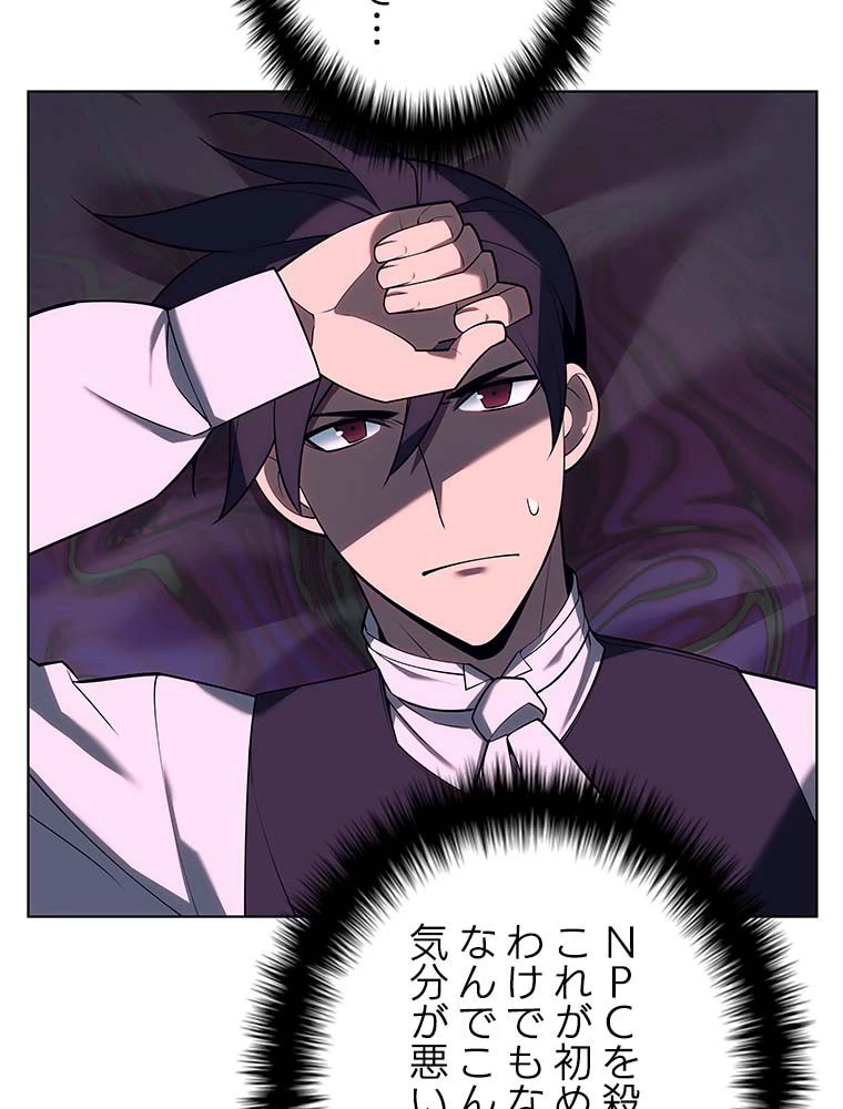 テムパル〜アイテムの力〜 第134話 - 133