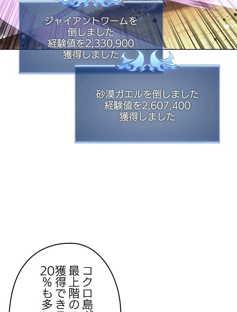 テムパル〜アイテムの力〜 第137話 - 40