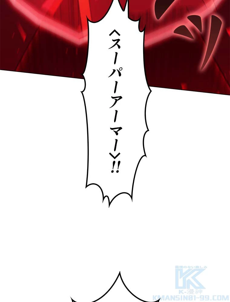 テムパル〜アイテムの力〜 第131話 - 164