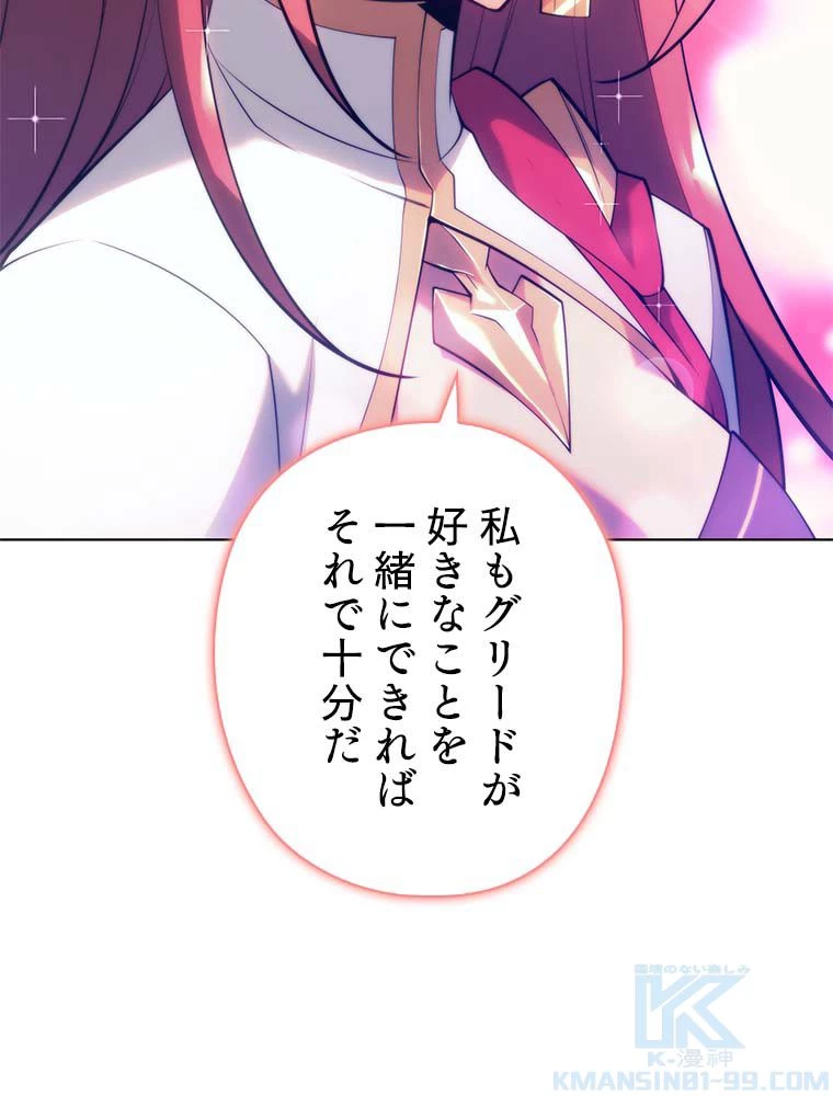 テムパル〜アイテムの力〜 第135話 - 134