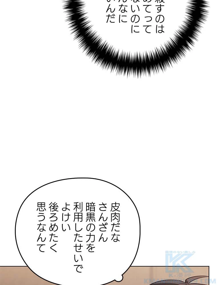 テムパル〜アイテムの力〜 第134話 - 134