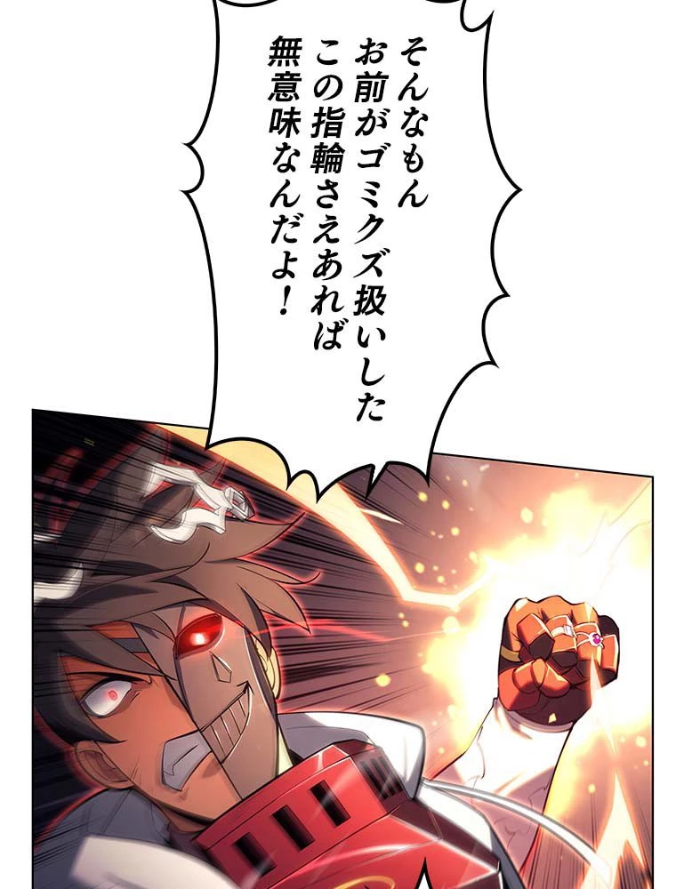 テムパル〜アイテムの力〜 第131話 - 165