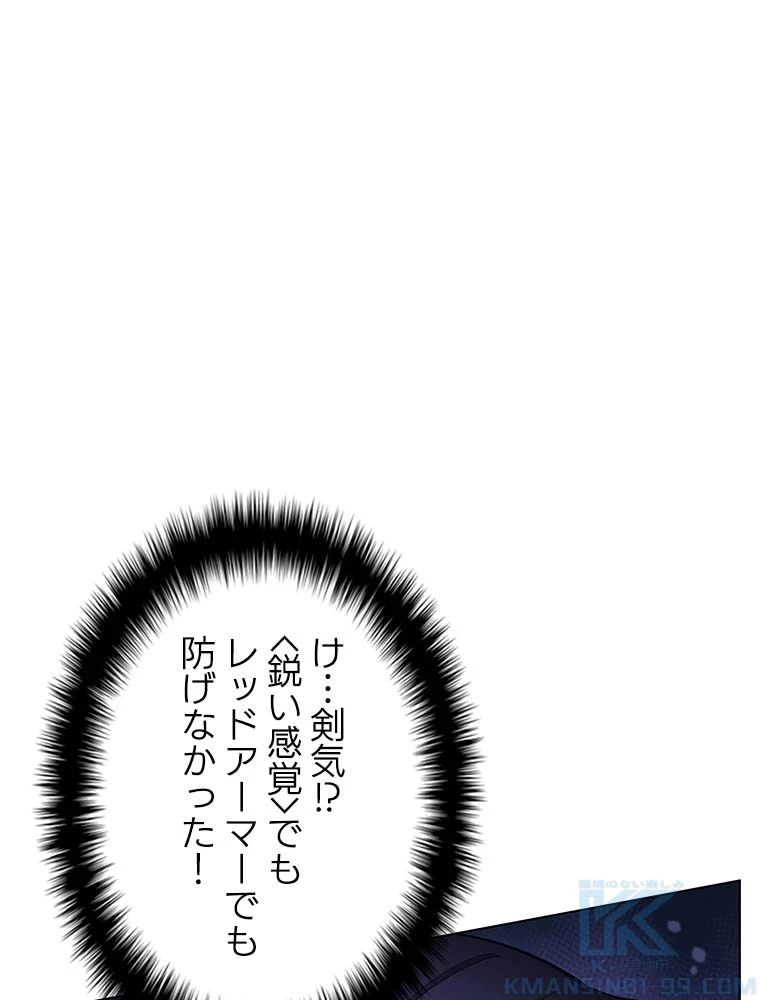 テムパル〜アイテムの力〜 第132話 - 134