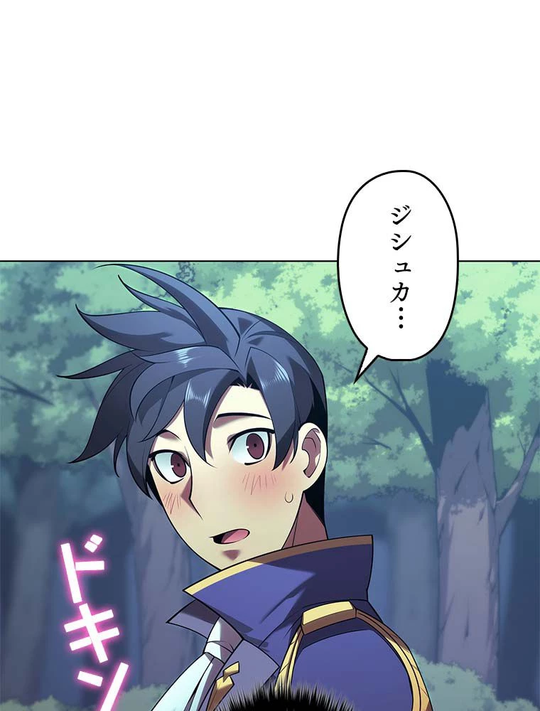 テムパル〜アイテムの力〜 第135話 - 135