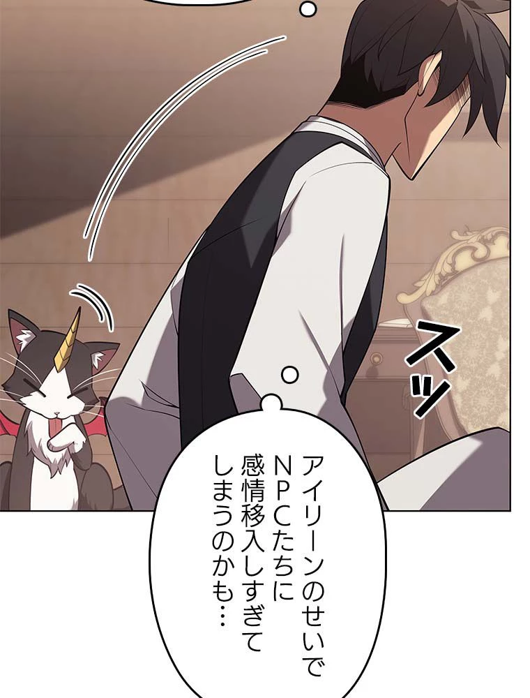 テムパル〜アイテムの力〜 第134話 - 135