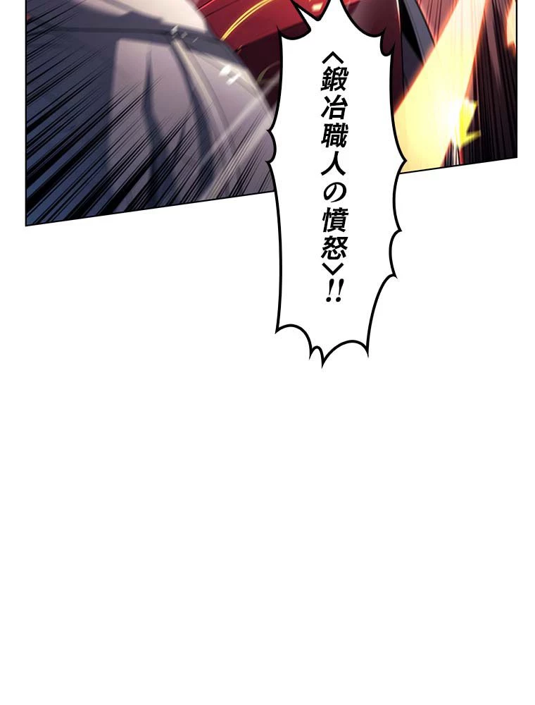 テムパル〜アイテムの力〜 第131話 - 166
