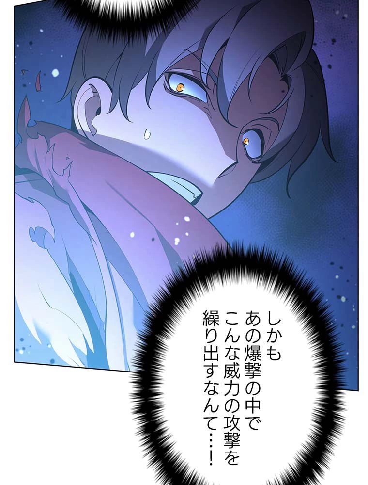 テムパル〜アイテムの力〜 第132話 - 135