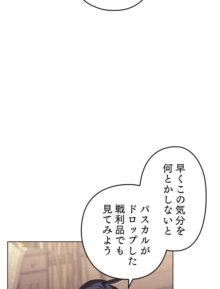 テムパル〜アイテムの力〜 第134話 - 136