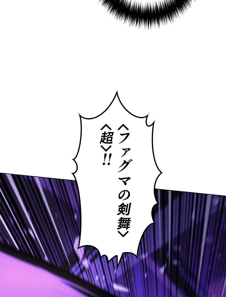 テムパル〜アイテムの力〜 第132話 - 136