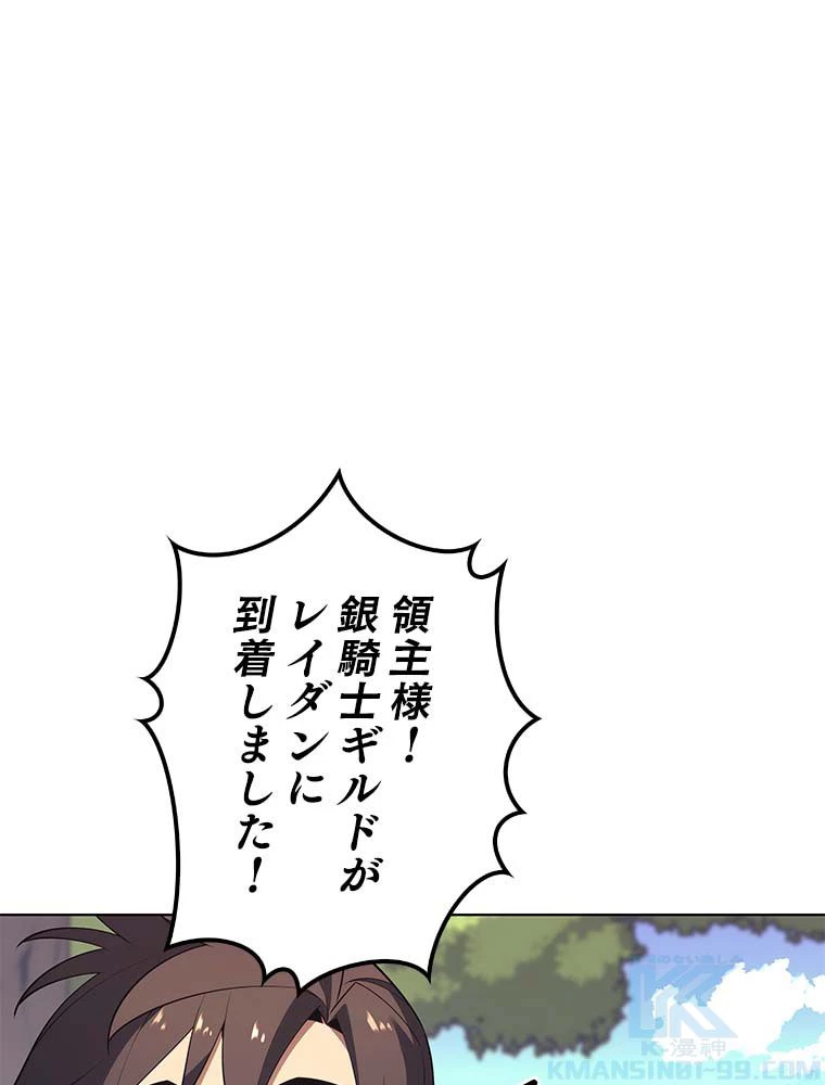 テムパル〜アイテムの力〜 第136話 - 77