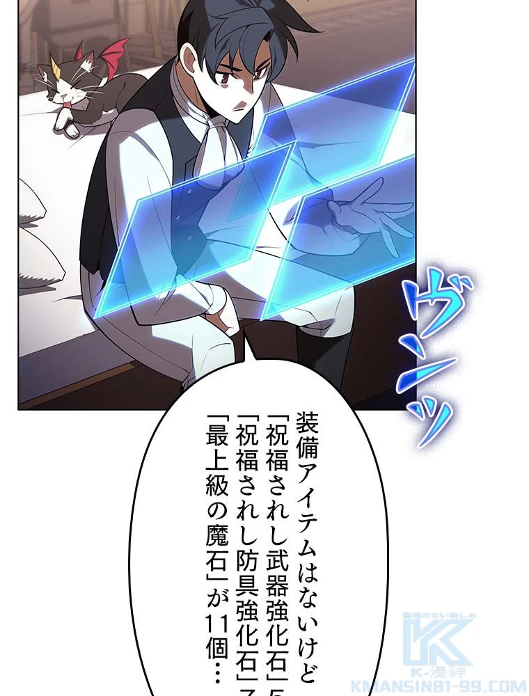 テムパル〜アイテムの力〜 第134話 - 137