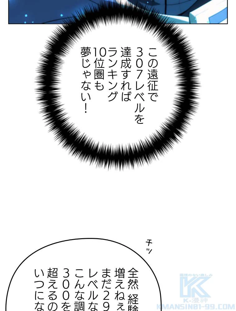 テムパル〜アイテムの力〜 第137話 - 44