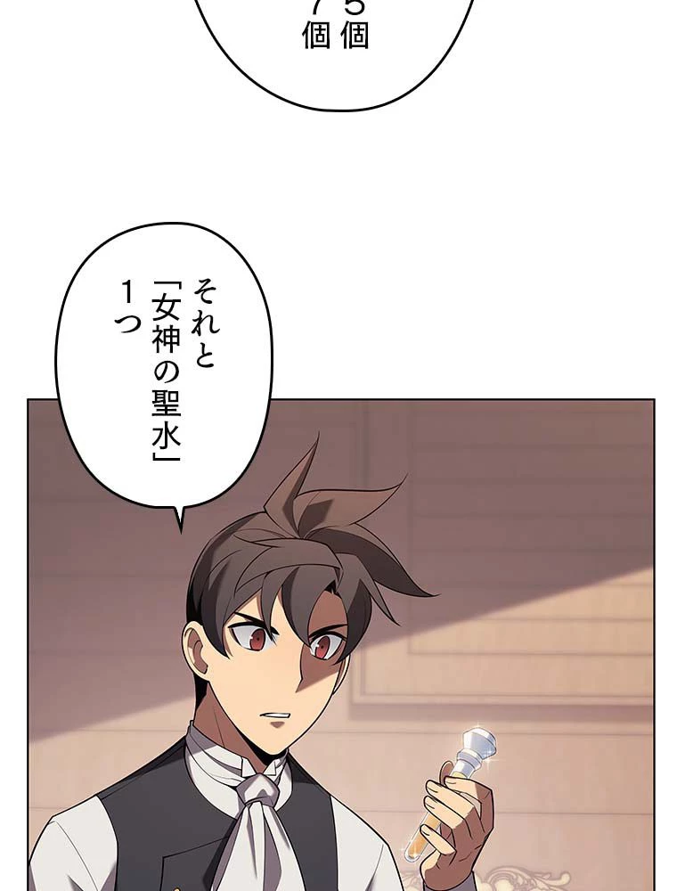 テムパル〜アイテムの力〜 第134話 - 138