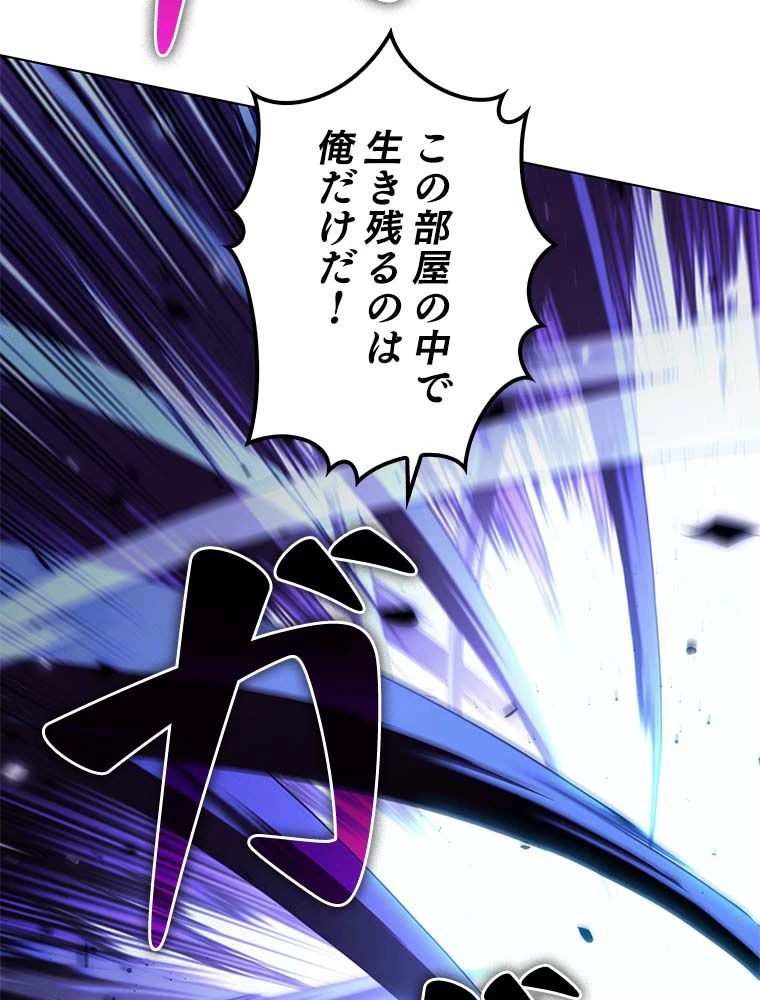 テムパル〜アイテムの力〜 第133話 - 121