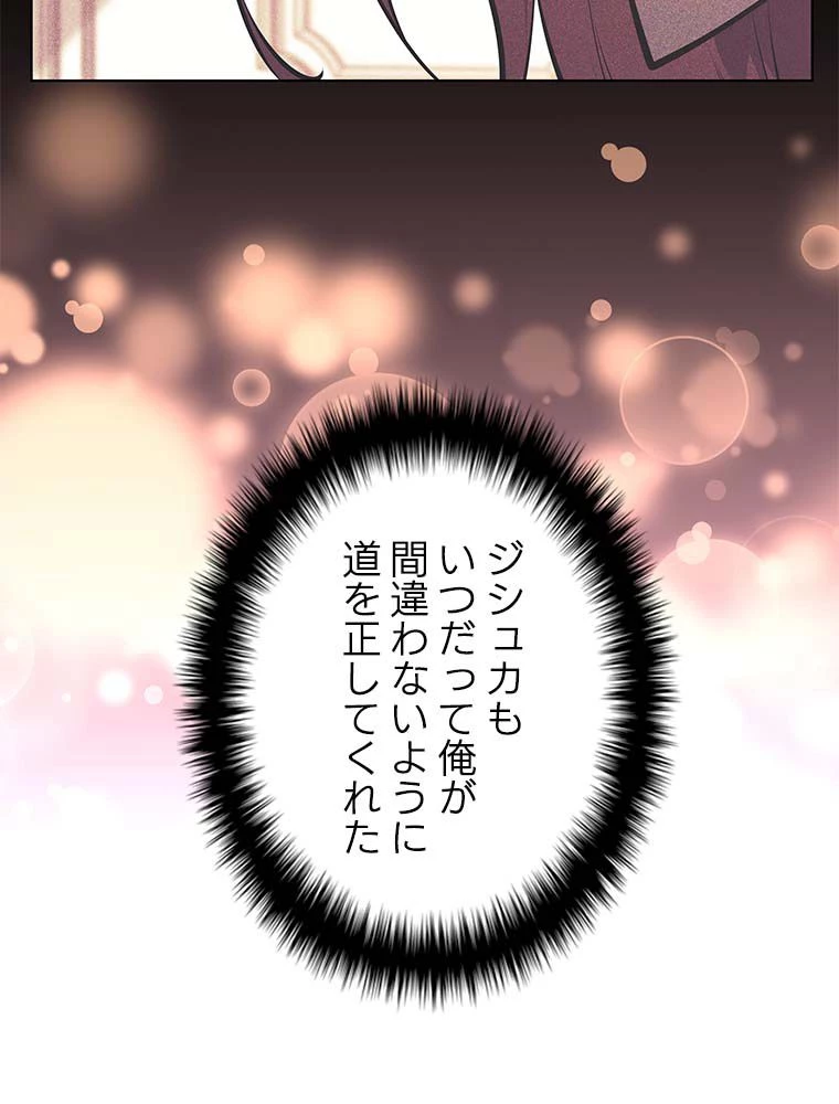 テムパル〜アイテムの力〜 第135話 - 138