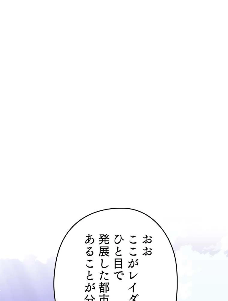 テムパル〜アイテムの力〜 第136話 - 79
