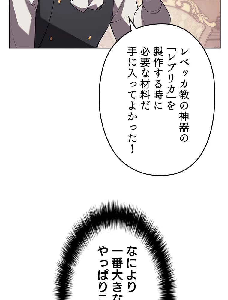 テムパル〜アイテムの力〜 第134話 - 139