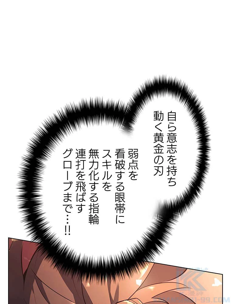 テムパル〜アイテムの力〜 第131話 - 170