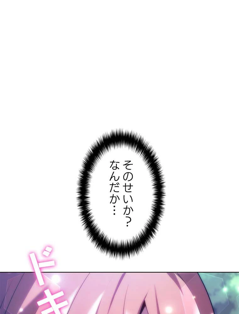 テムパル〜アイテムの力〜 第135話 - 139