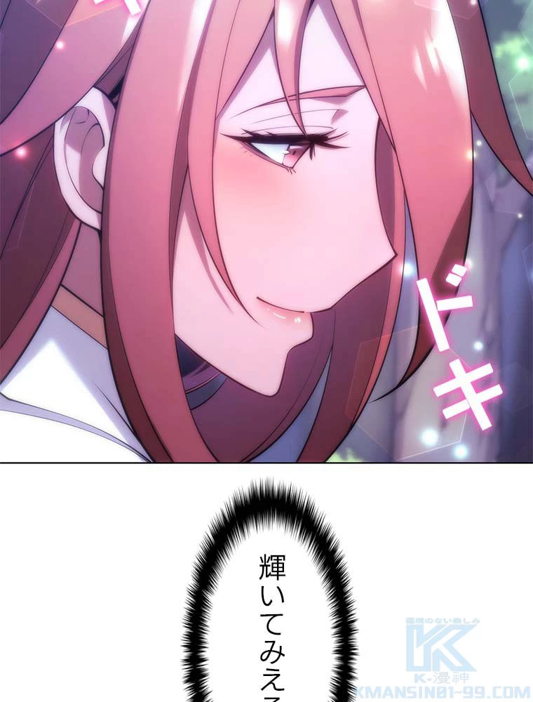 テムパル〜アイテムの力〜 第135話 - 140