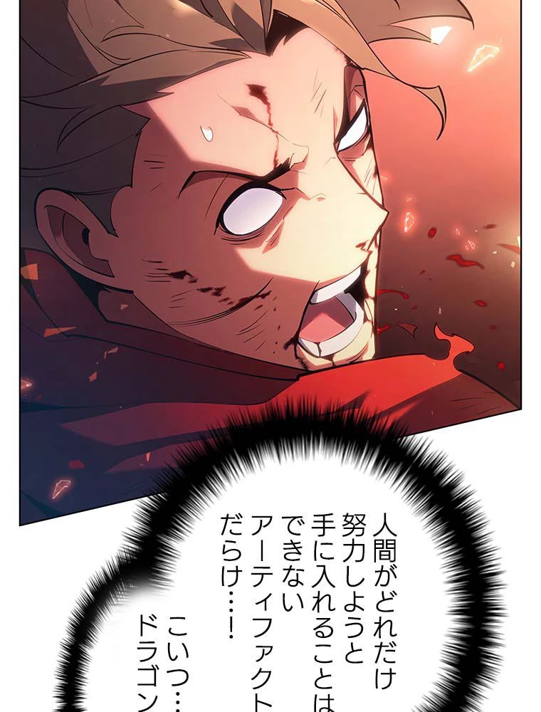 テムパル〜アイテムの力〜 第131話 - 171