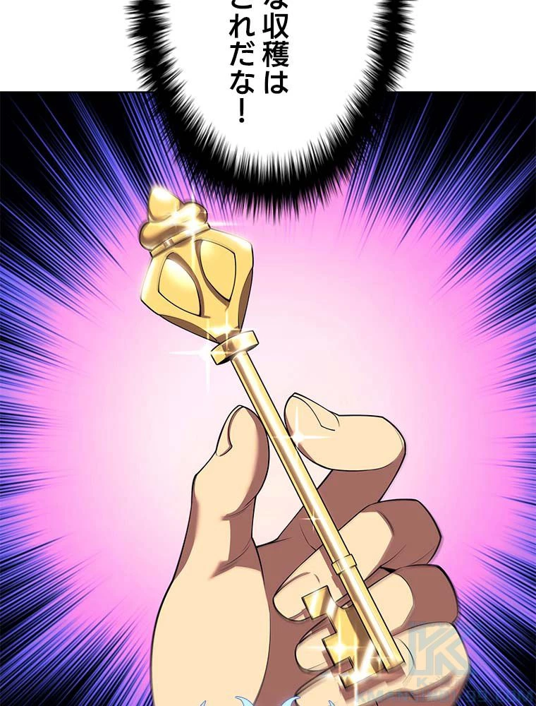 テムパル〜アイテムの力〜 第134話 - 140