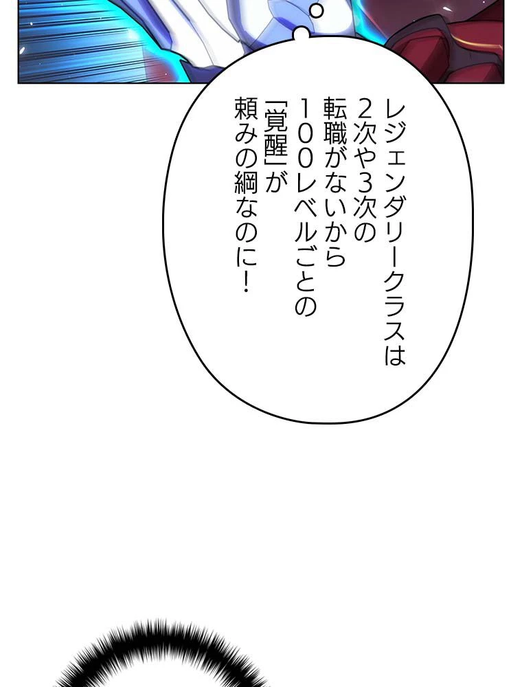 テムパル〜アイテムの力〜 第137話 - 46