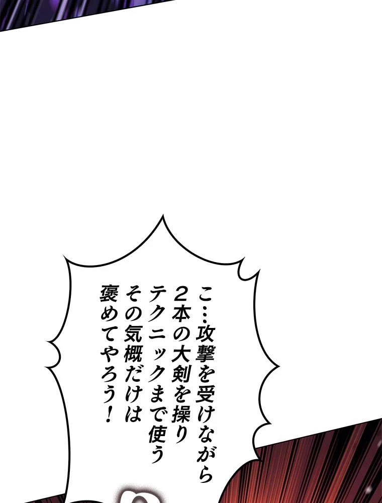 テムパル〜アイテムの力〜 第132話 - 139