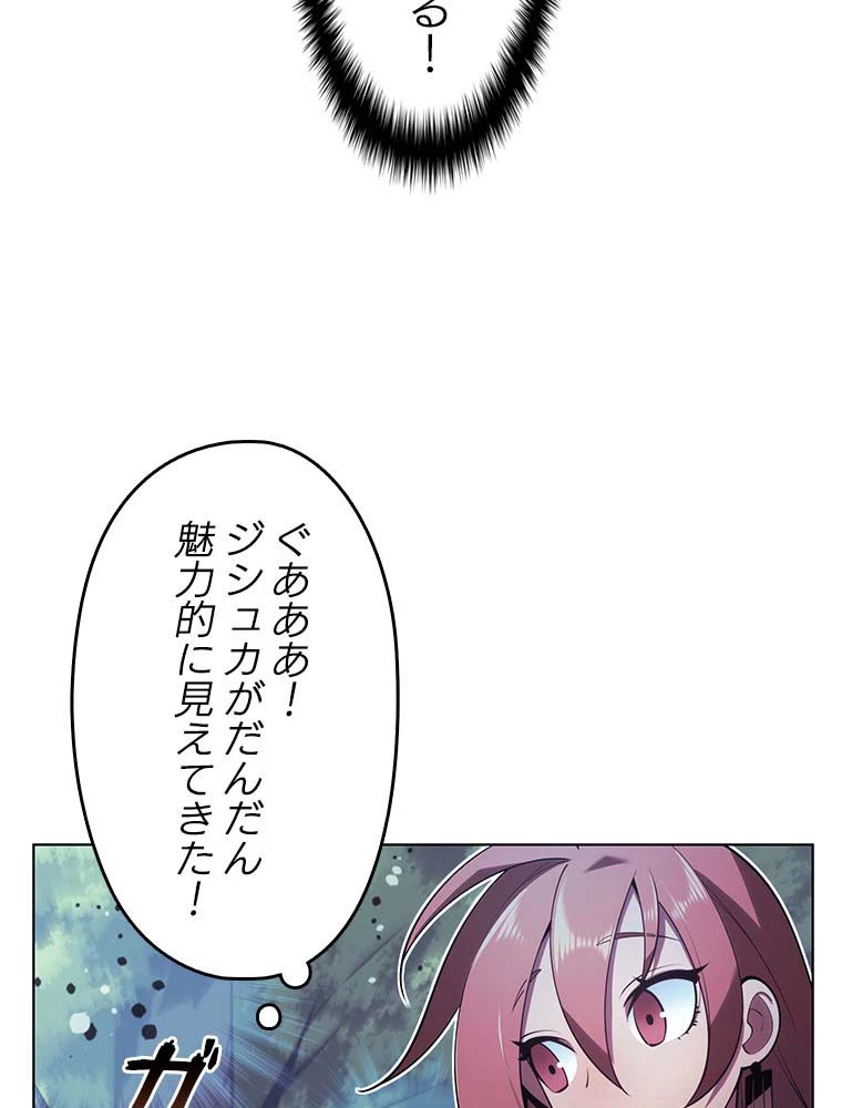 テムパル〜アイテムの力〜 第135話 - 141