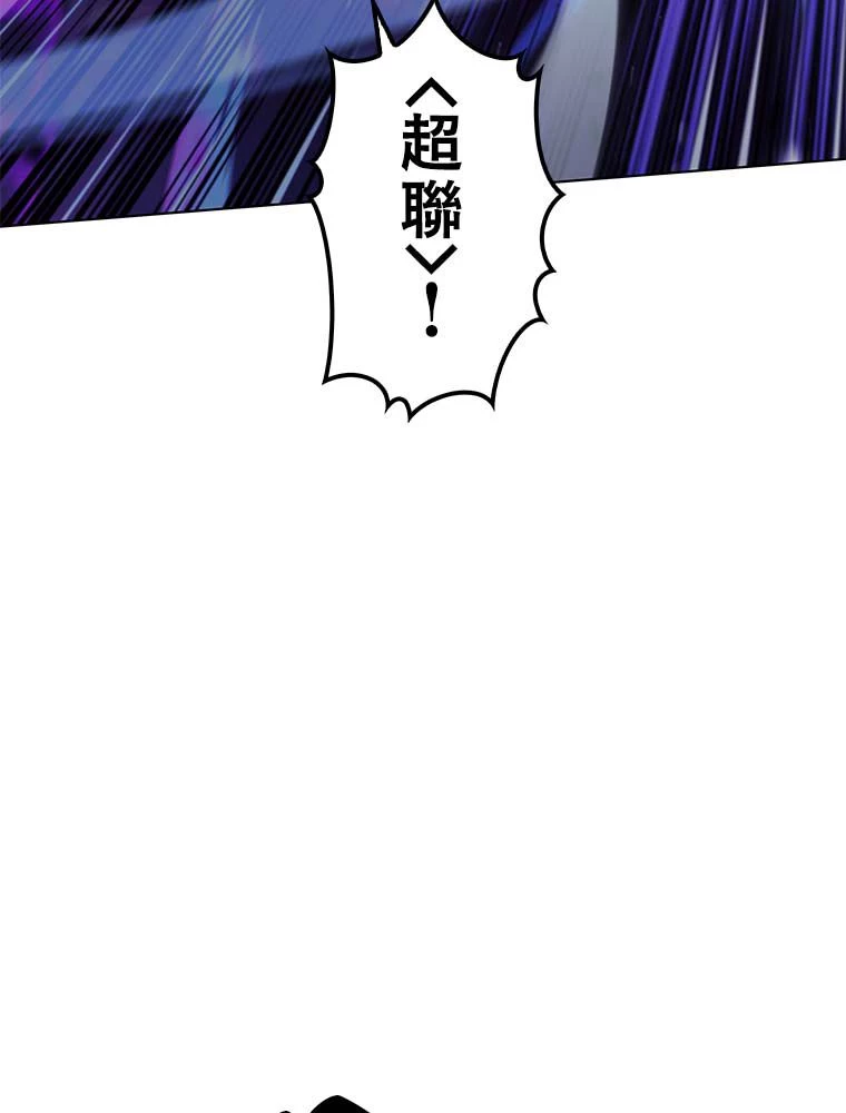 テムパル〜アイテムの力〜 第133話 - 123