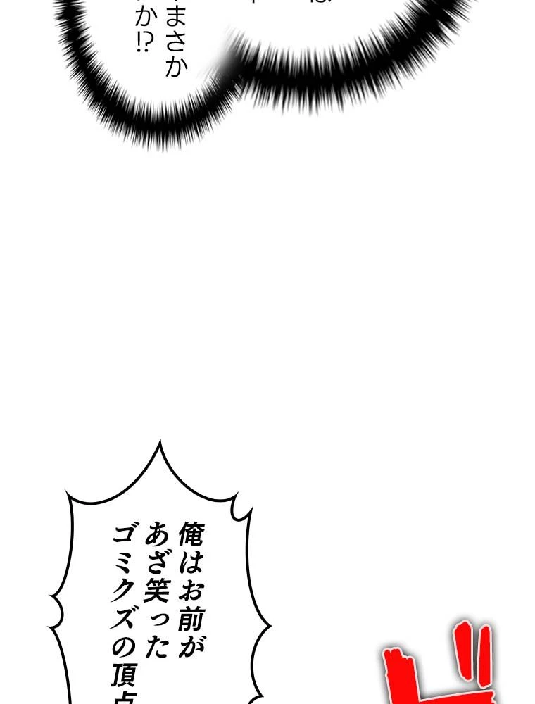 テムパル〜アイテムの力〜 第131話 - 172