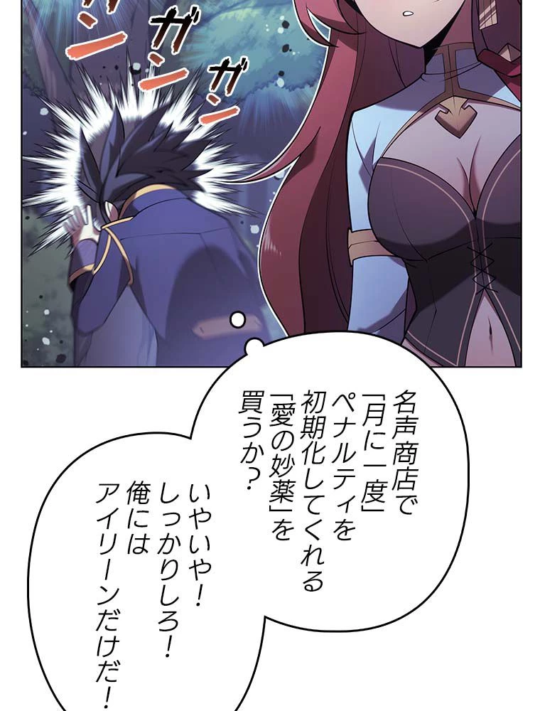 テムパル〜アイテムの力〜 第135話 - 142