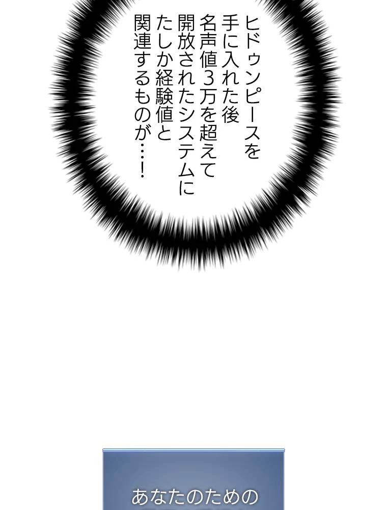 テムパル〜アイテムの力〜 第137話 - 48