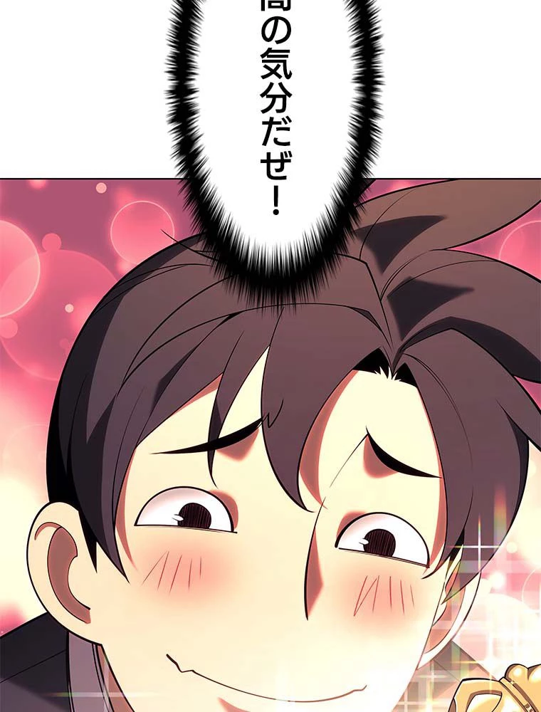 テムパル〜アイテムの力〜 第134話 - 142