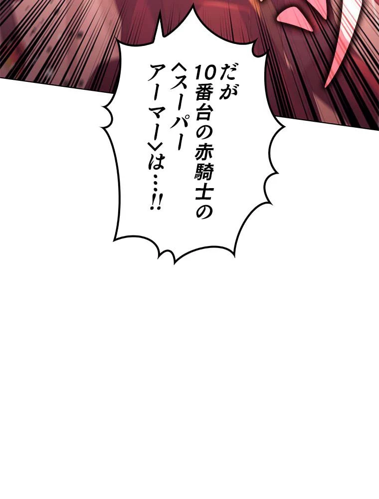 テムパル〜アイテムの力〜 第132話 - 141
