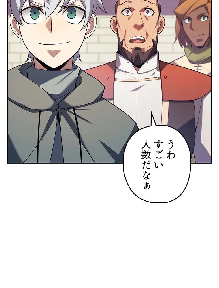 テムパル〜アイテムの力〜 第136話 - 84
