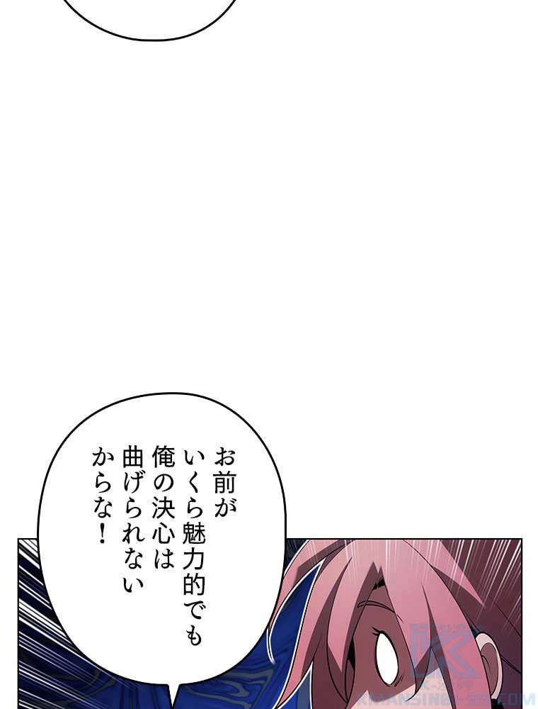 テムパル〜アイテムの力〜 第135話 - 143